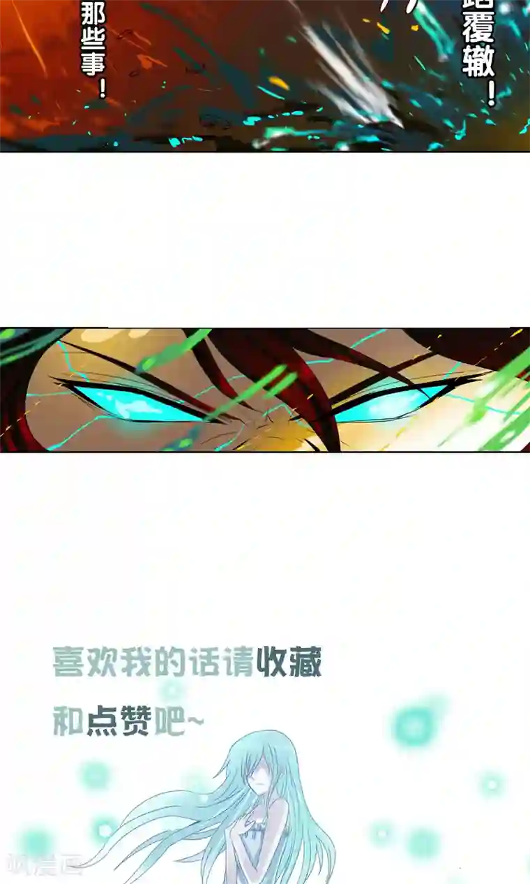 御我者第34话 我拥有的能力