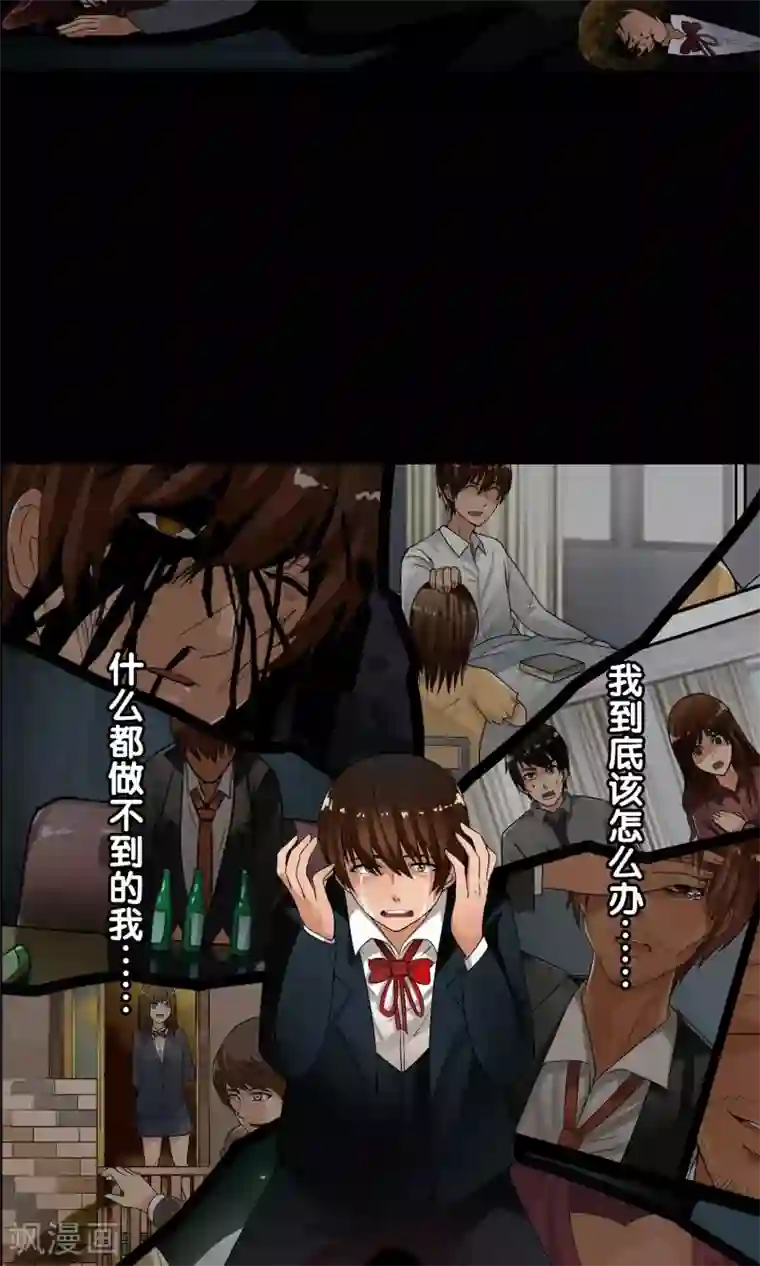 御我者第34话 我拥有的能力