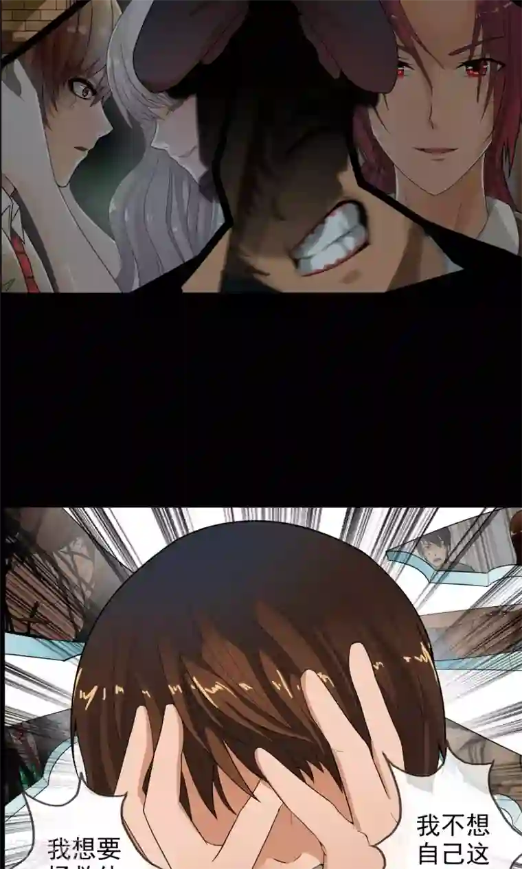 御我者第34话 我拥有的能力