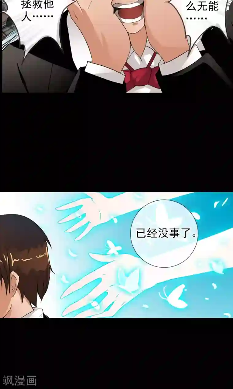 御我者第34话 我拥有的能力