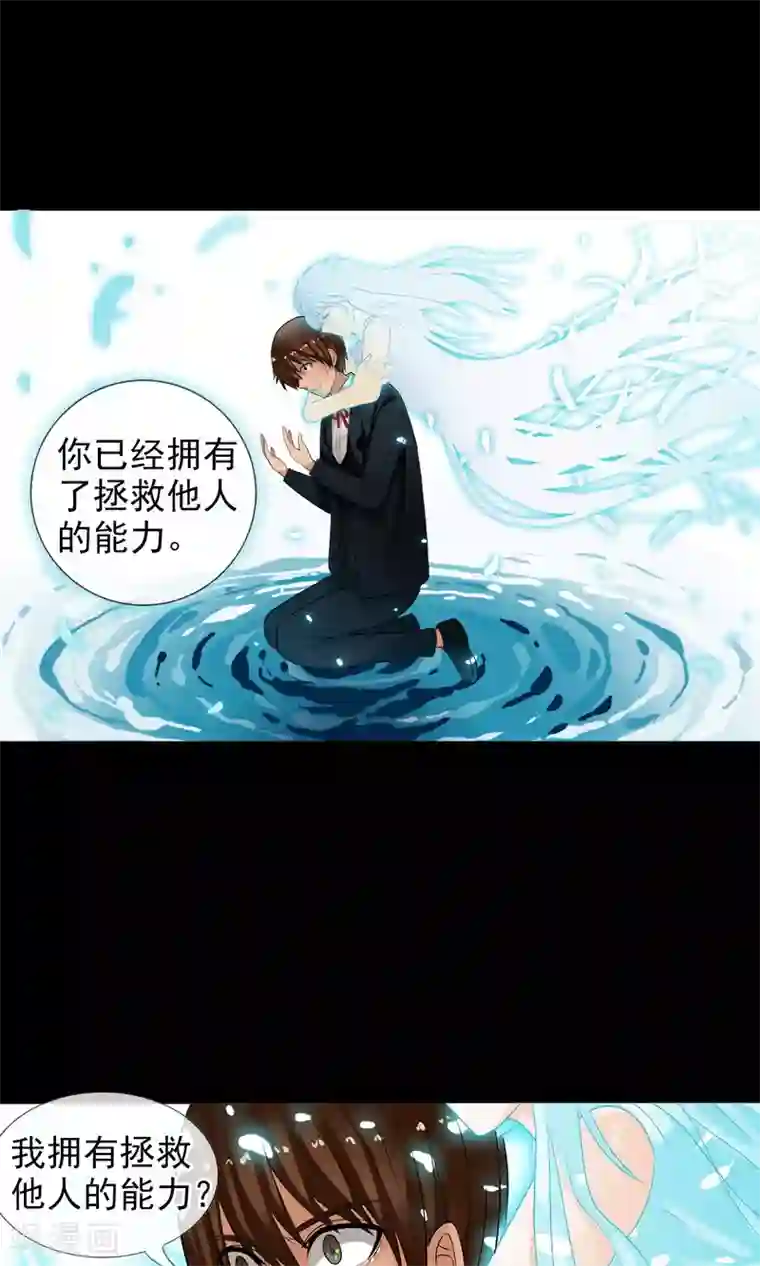 御我者第34话 我拥有的能力