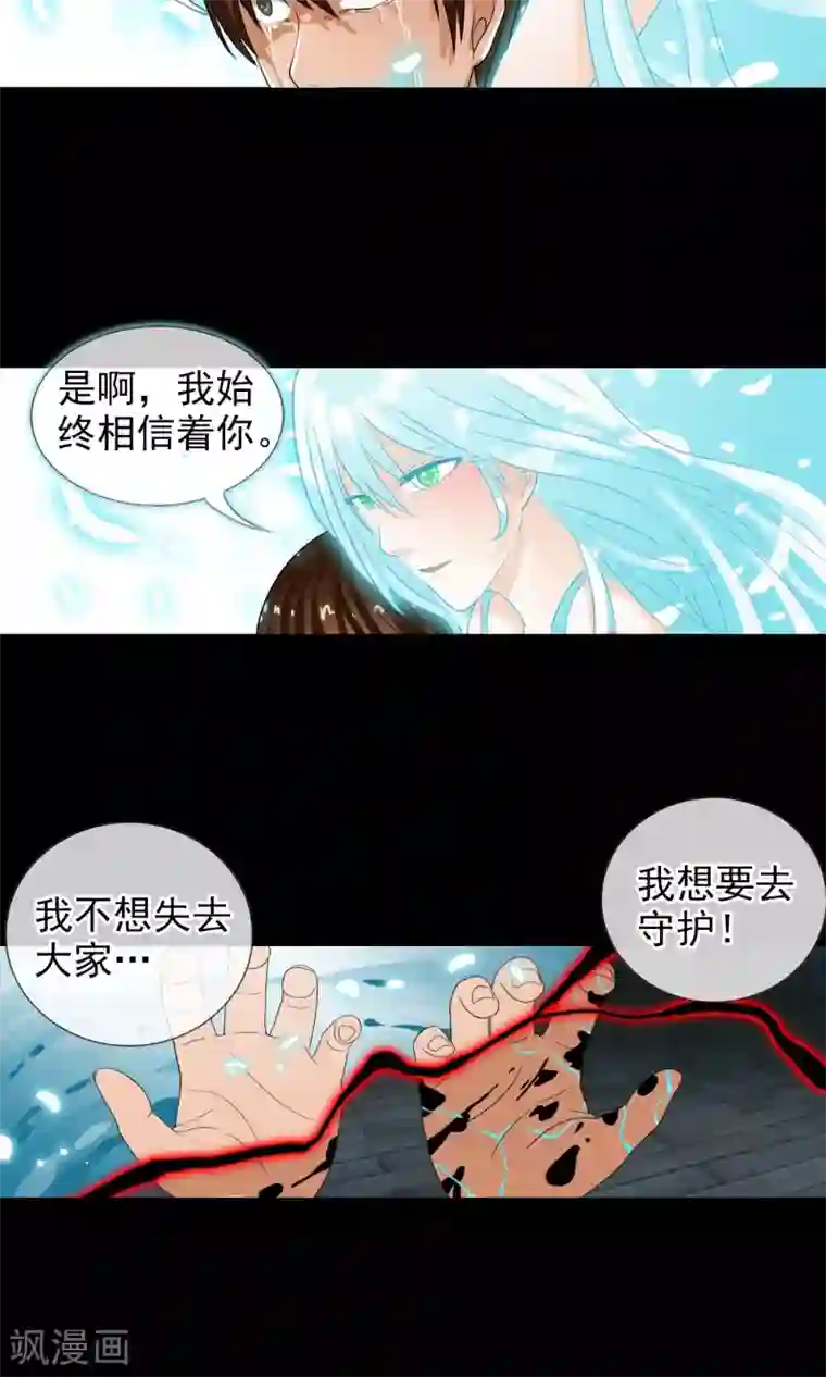 御我者第34话 我拥有的能力