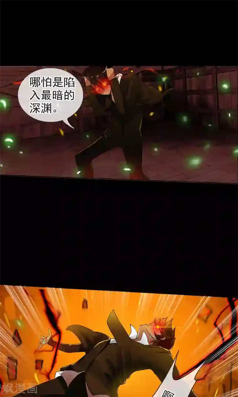 御我者第34话 我拥有的能力