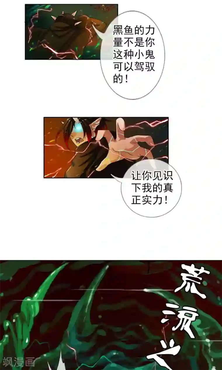 御我者第35话 海上激战