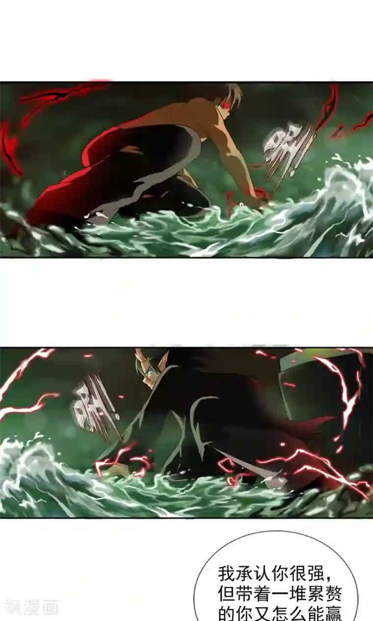 御我者第35话 海上激战