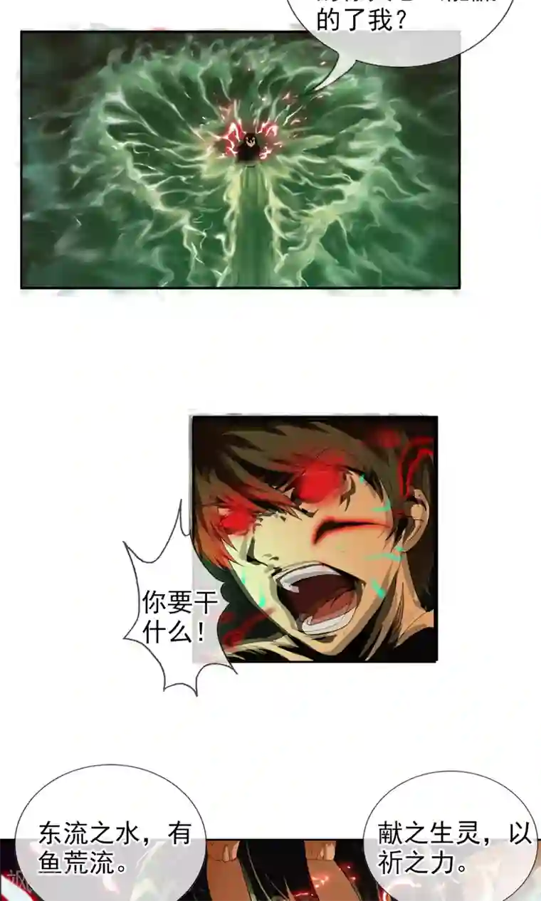 御我者第35话 海上激战