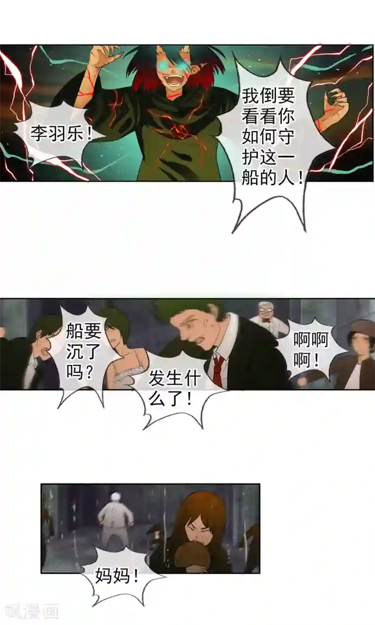 御我者第35话 海上激战