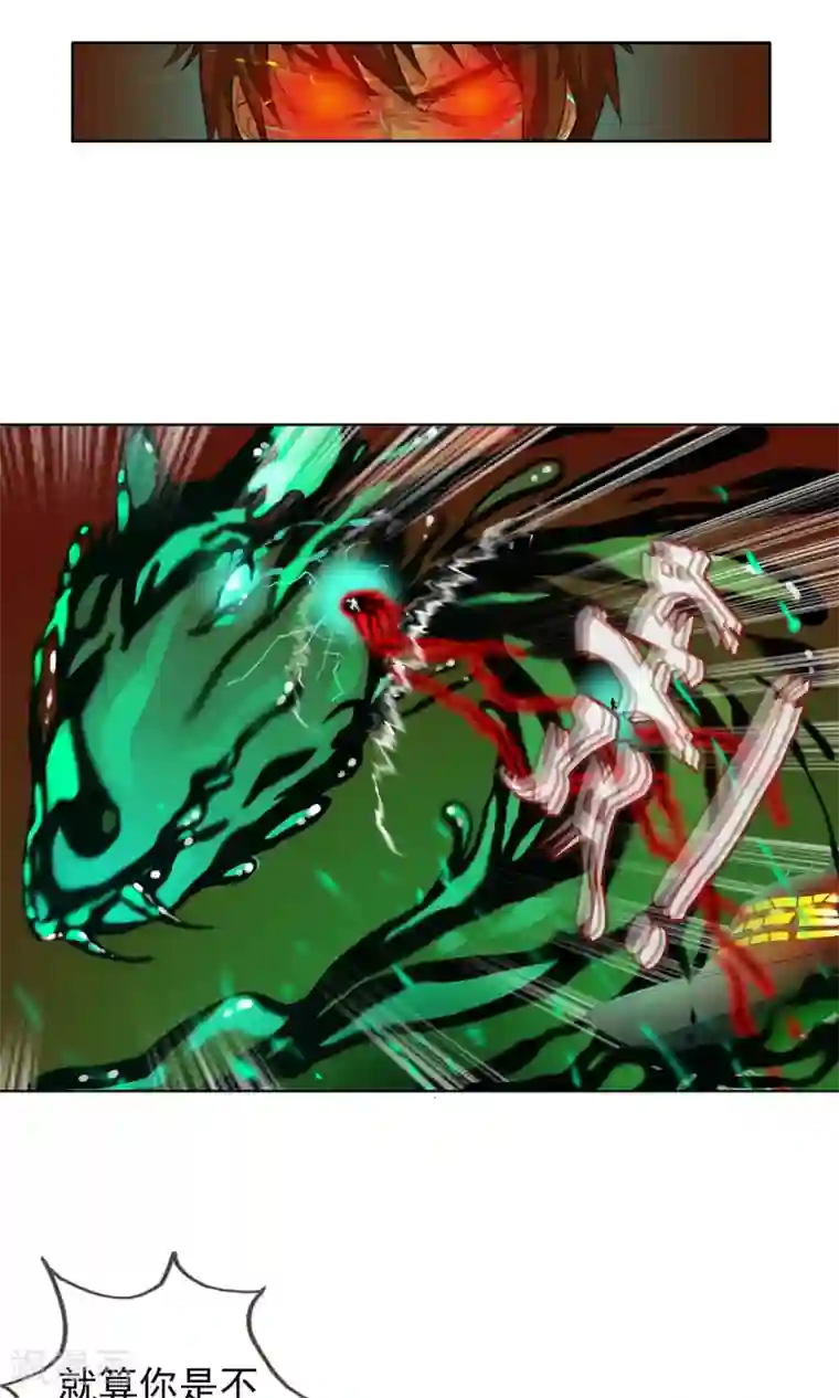 御我者第35话 海上激战