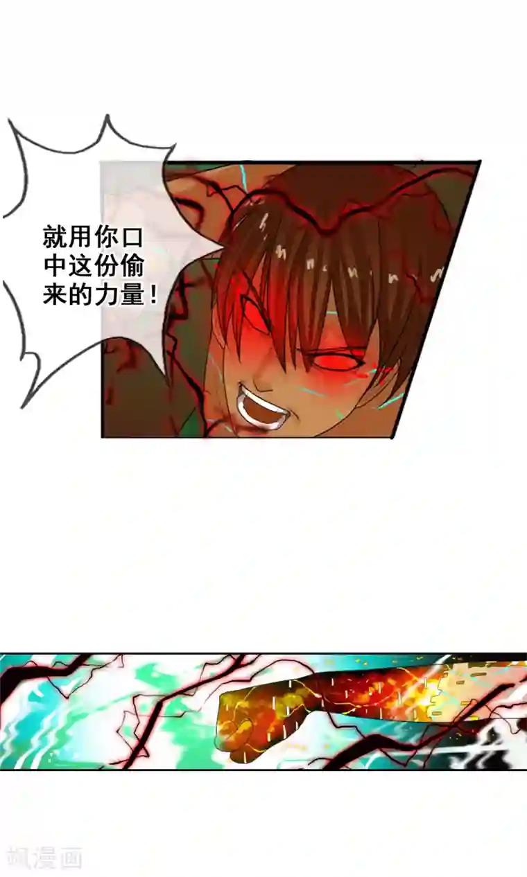 御我者第35话 海上激战