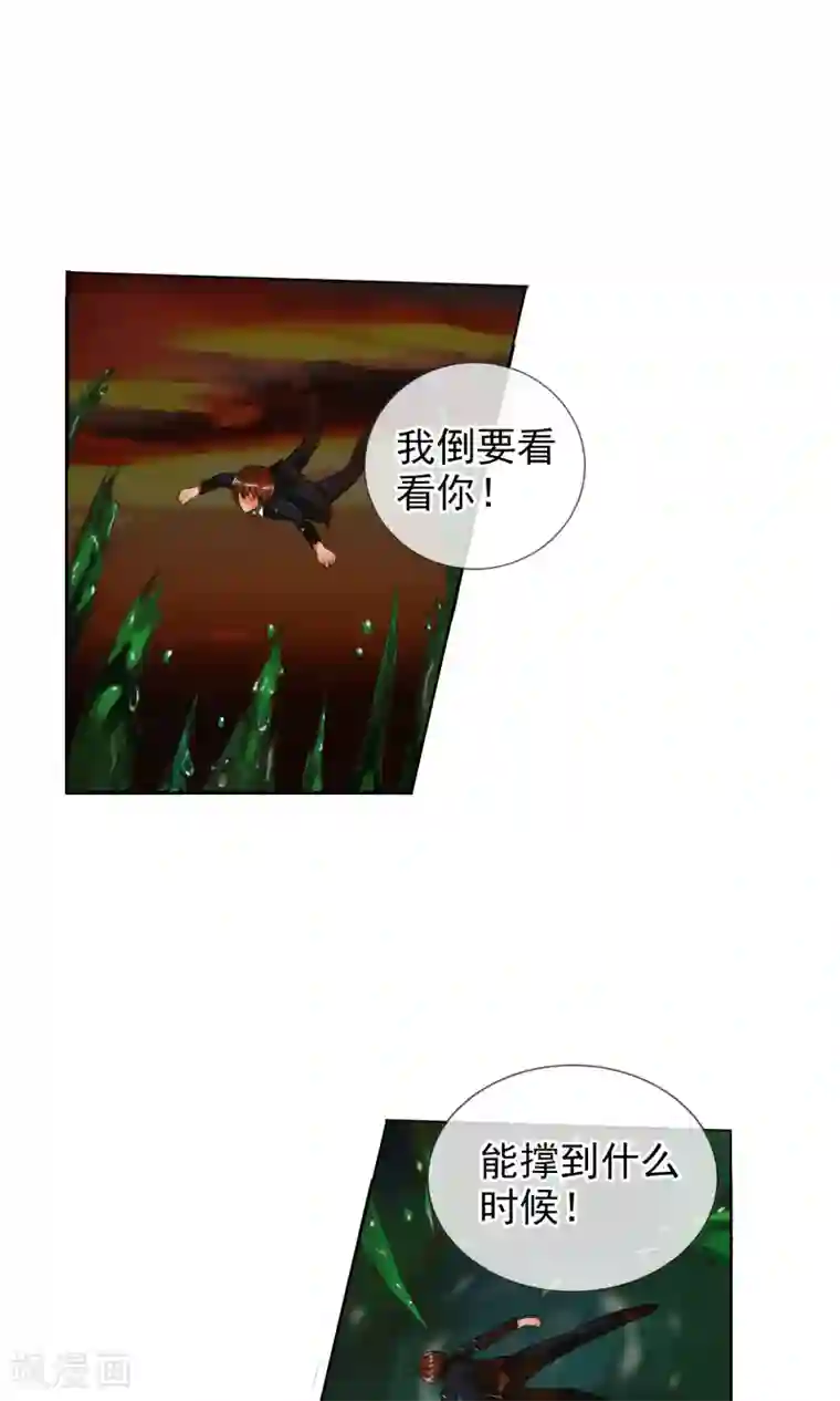 御我者第35话 海上激战