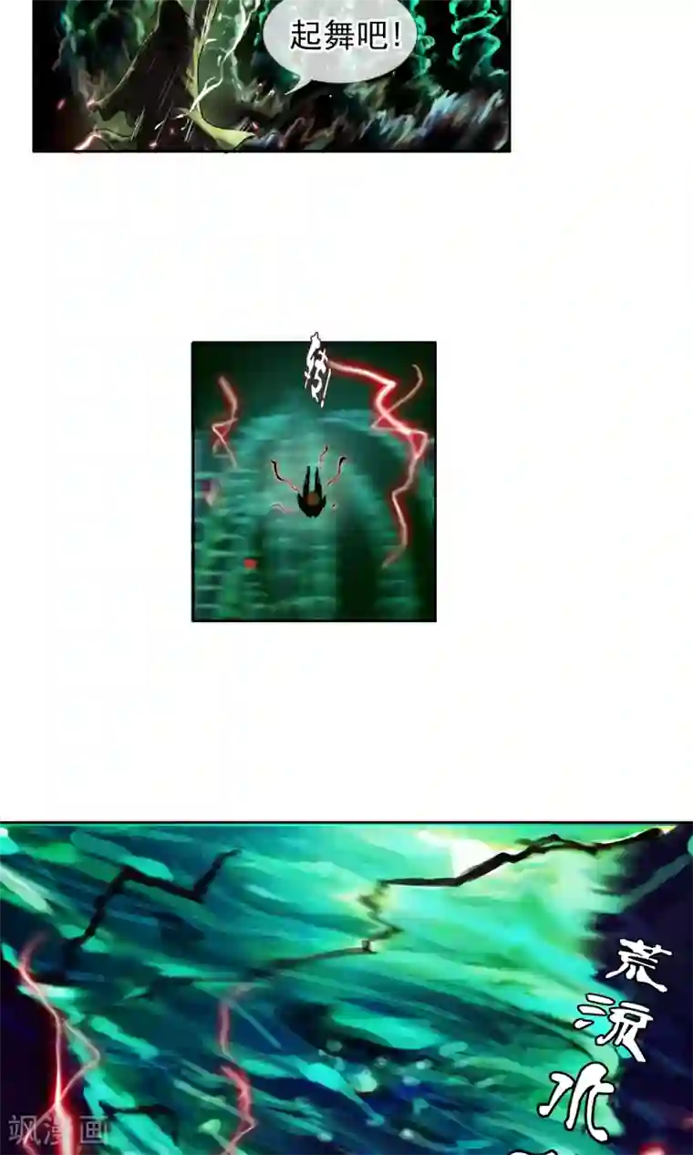 御我者第35话 海上激战