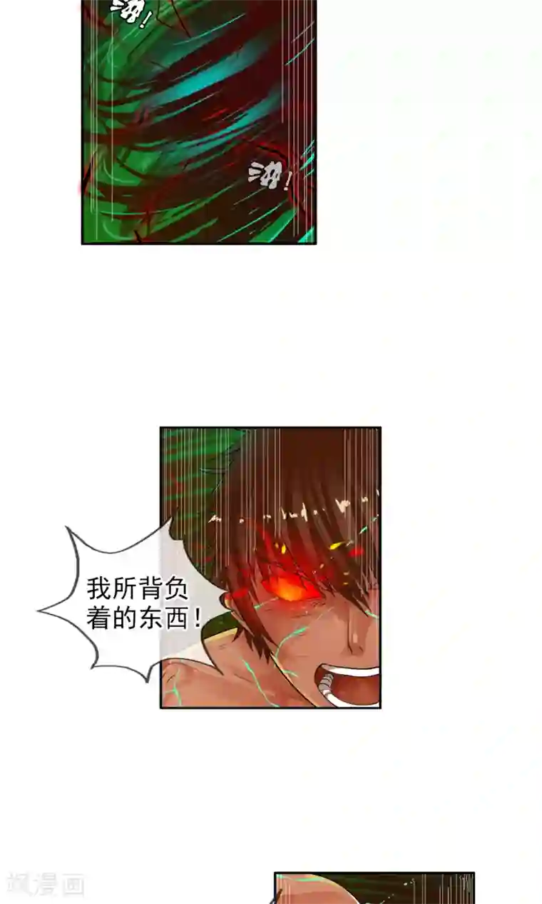御我者第35话 海上激战