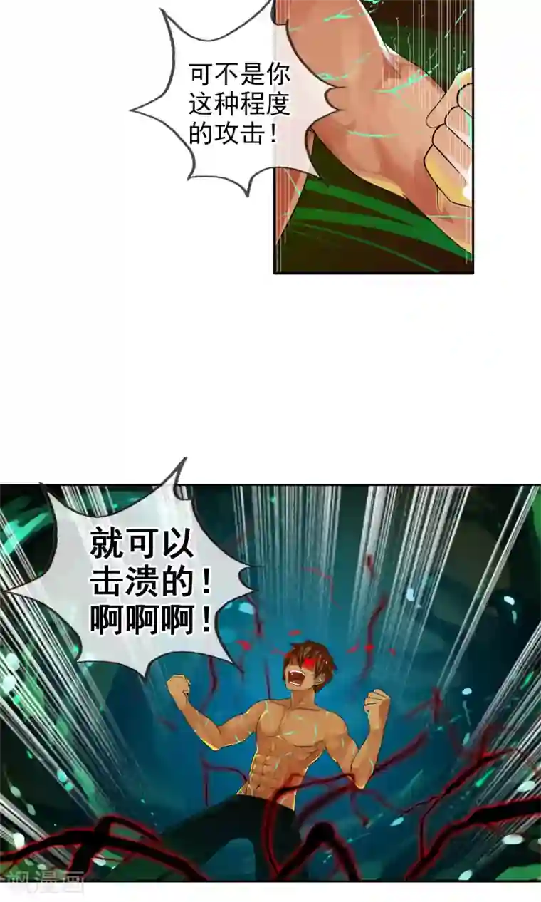 御我者第35话 海上激战