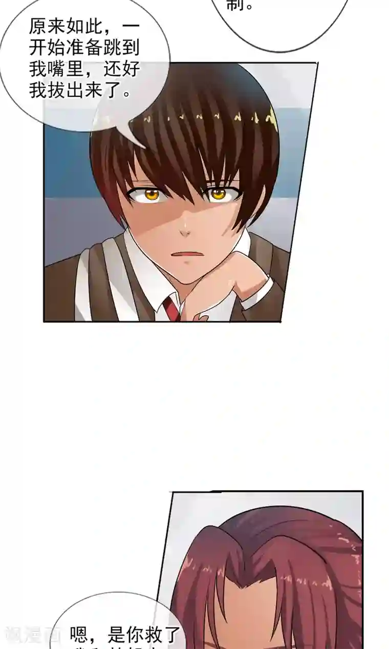 御我者第36话 统统打败！