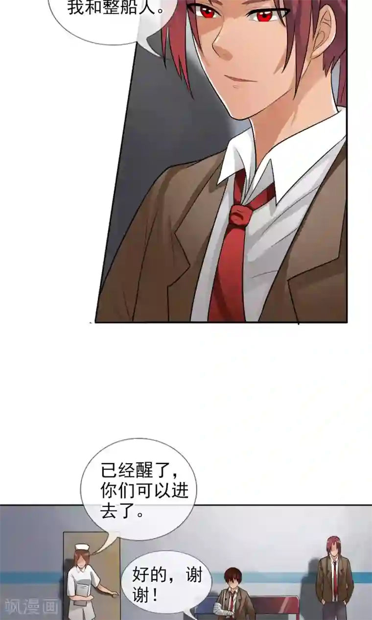 御我者第36话 统统打败！