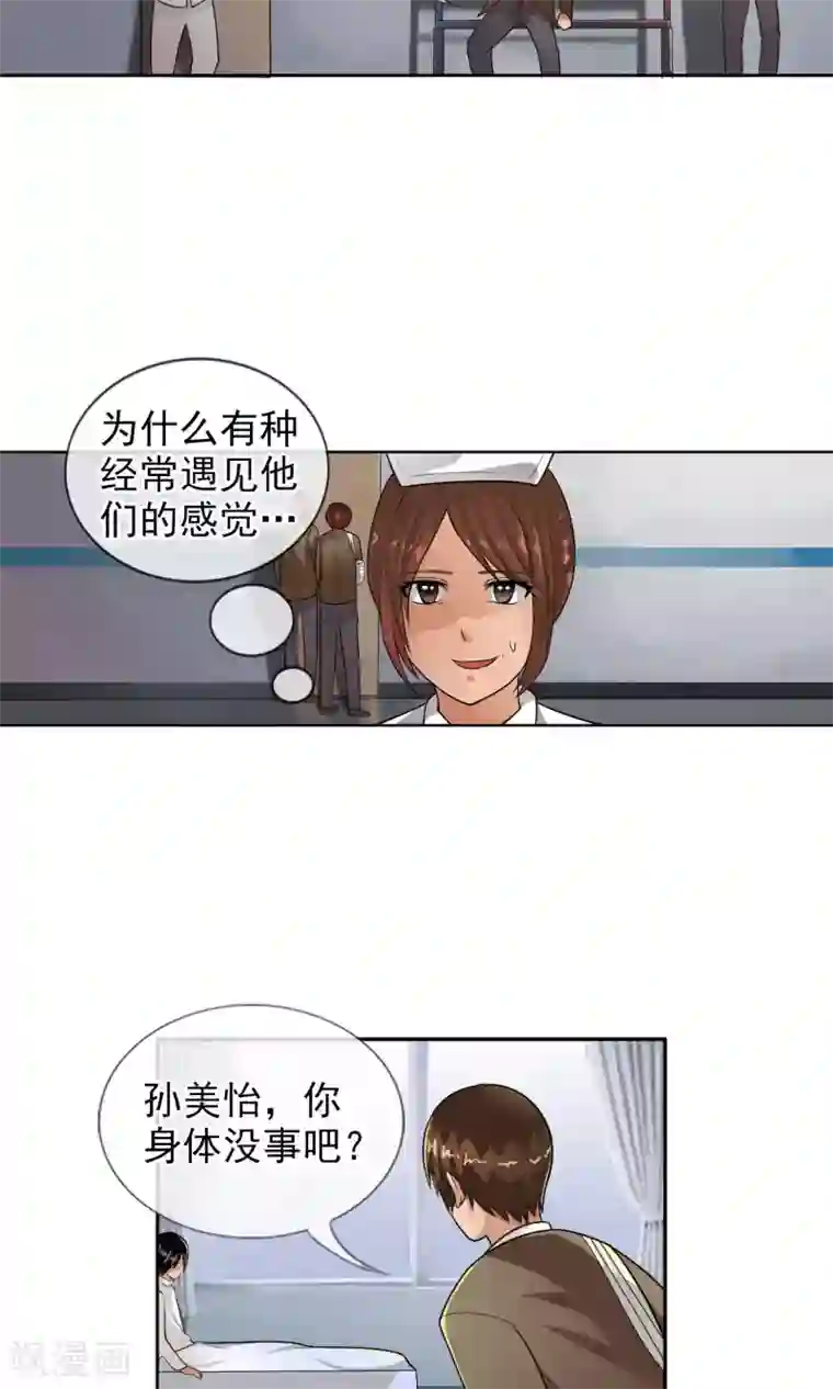 御我者第36话 统统打败！