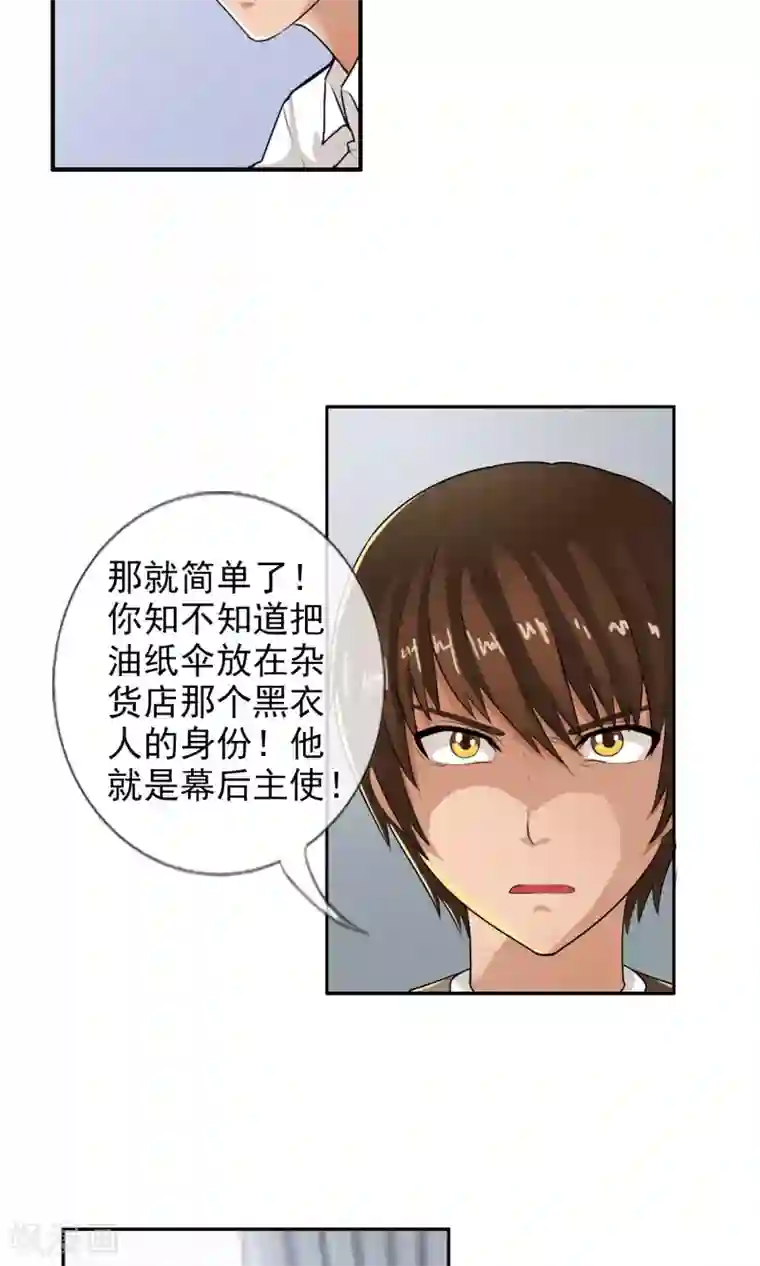 御我者第36话 统统打败！