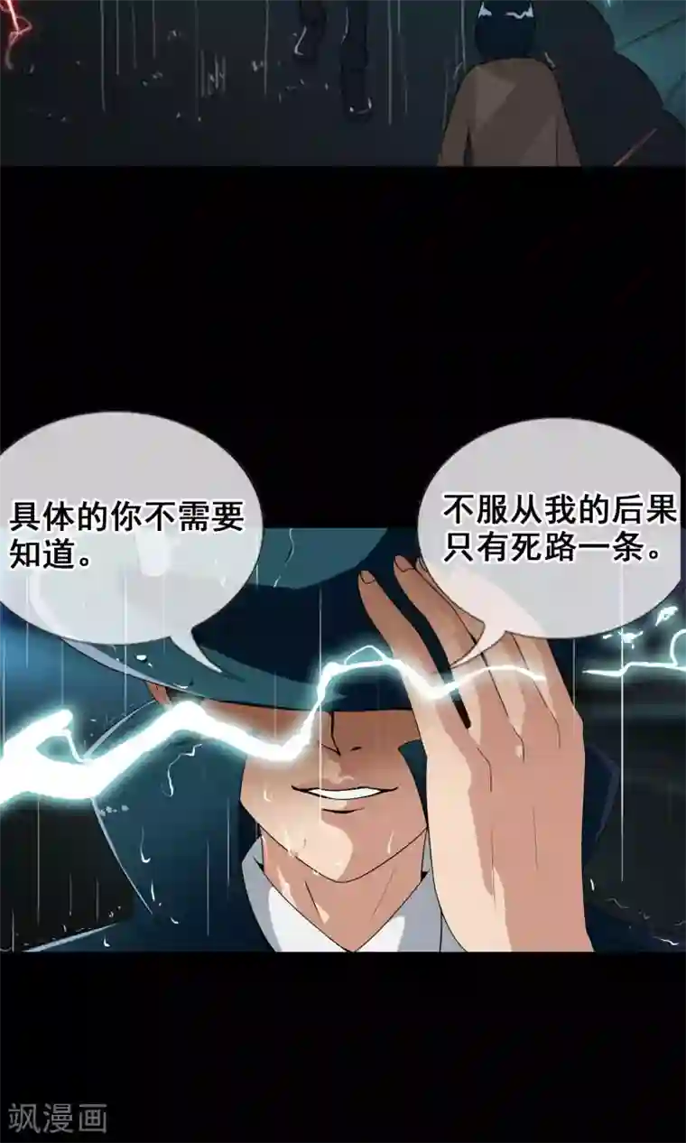 御我者第36话 统统打败！