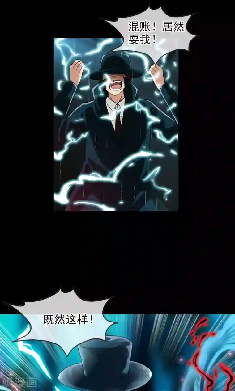 御我者第36话 统统打败！