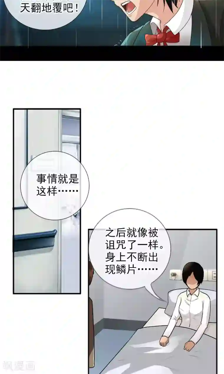 御我者第36话 统统打败！