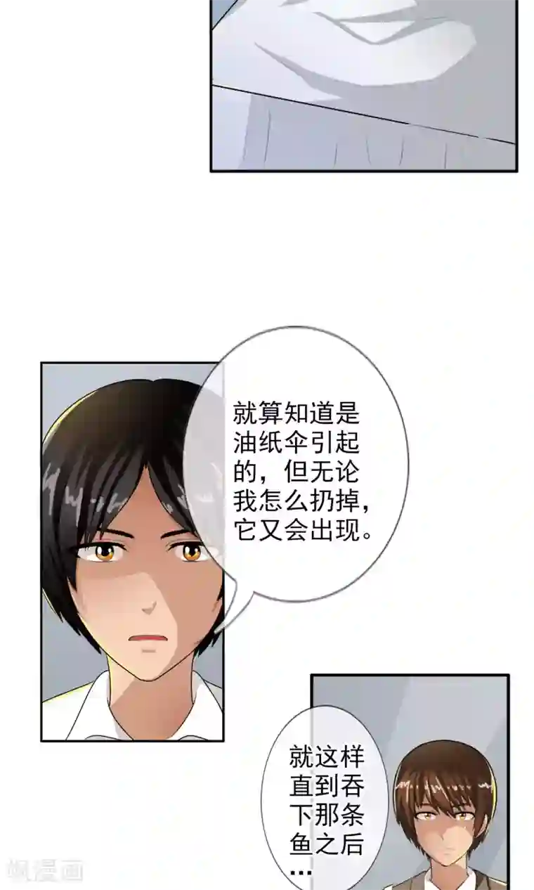 御我者第36话 统统打败！