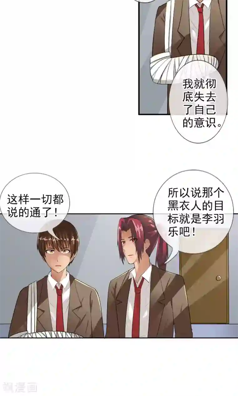 御我者第36话 统统打败！