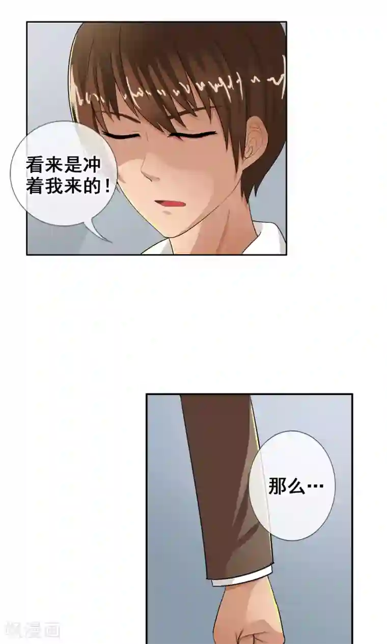 御我者第36话 统统打败！