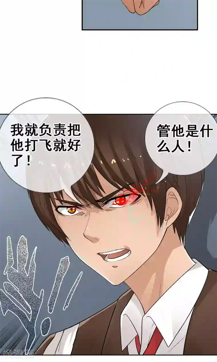 御我者第36话 统统打败！