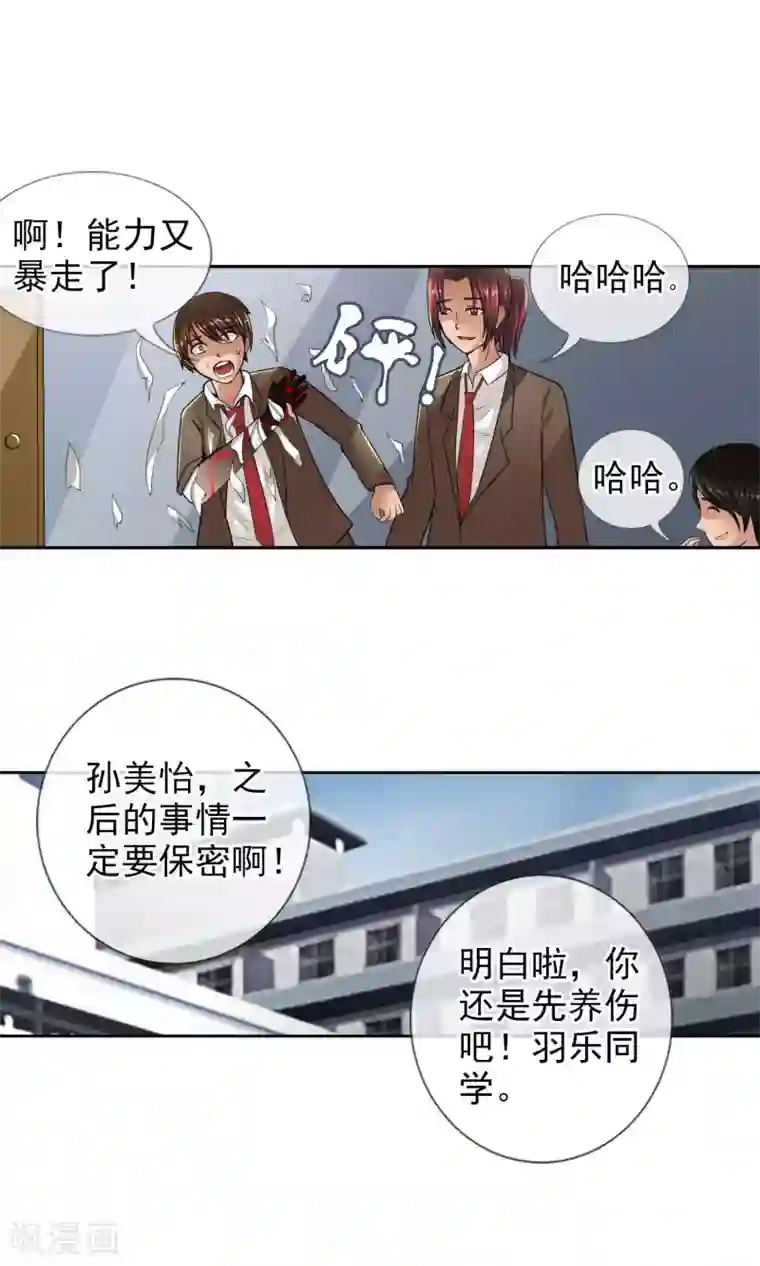 御我者第36话 统统打败！