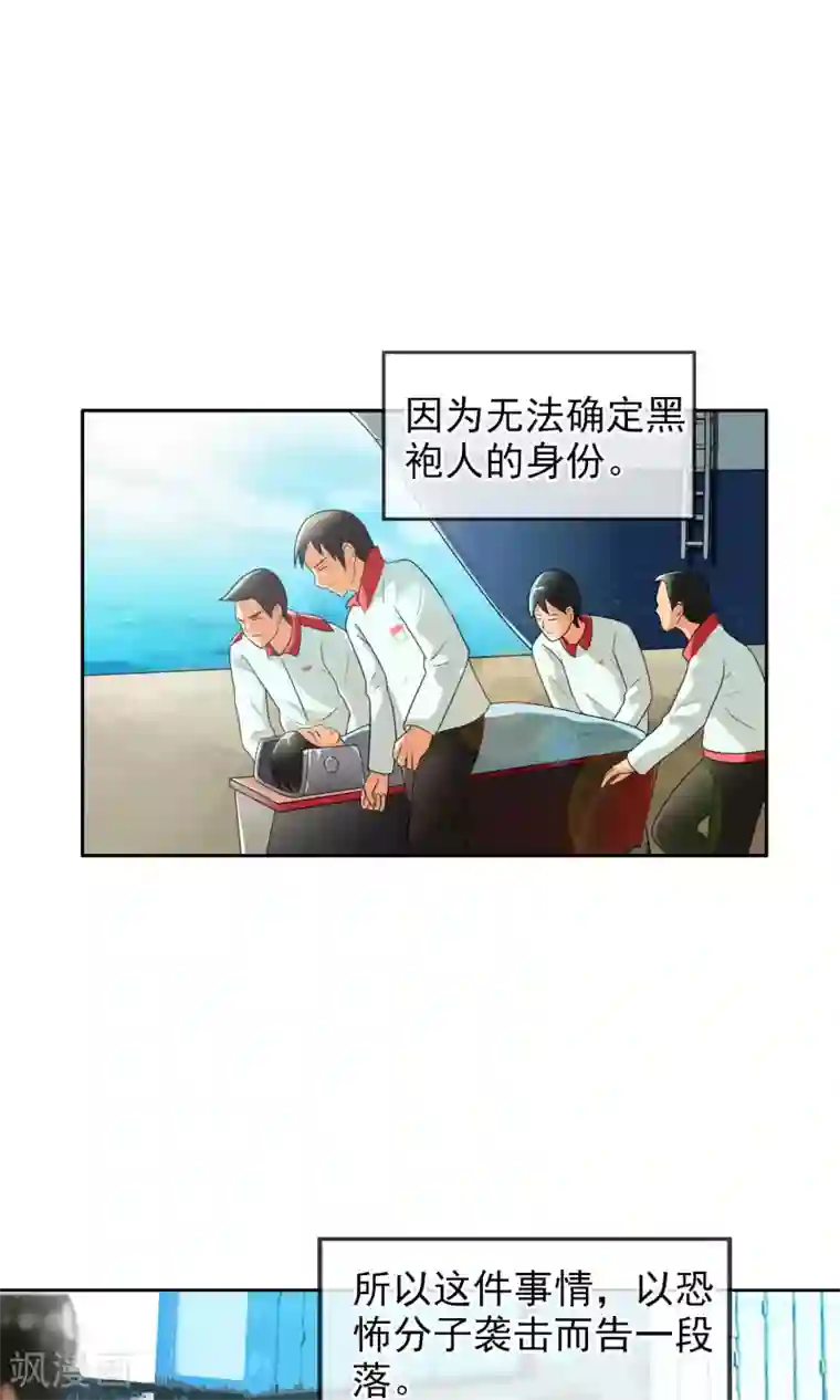 御我者第36话 统统打败！