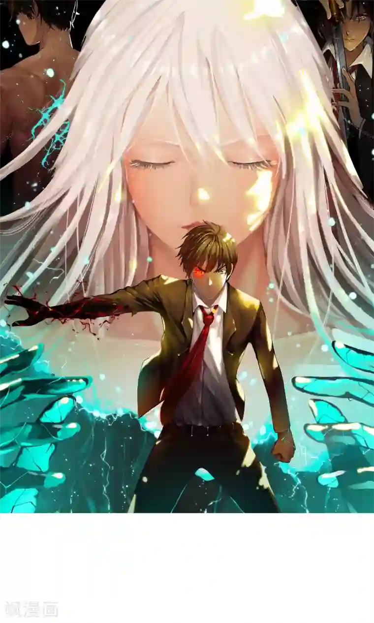 御我者第37话 难道是她？！