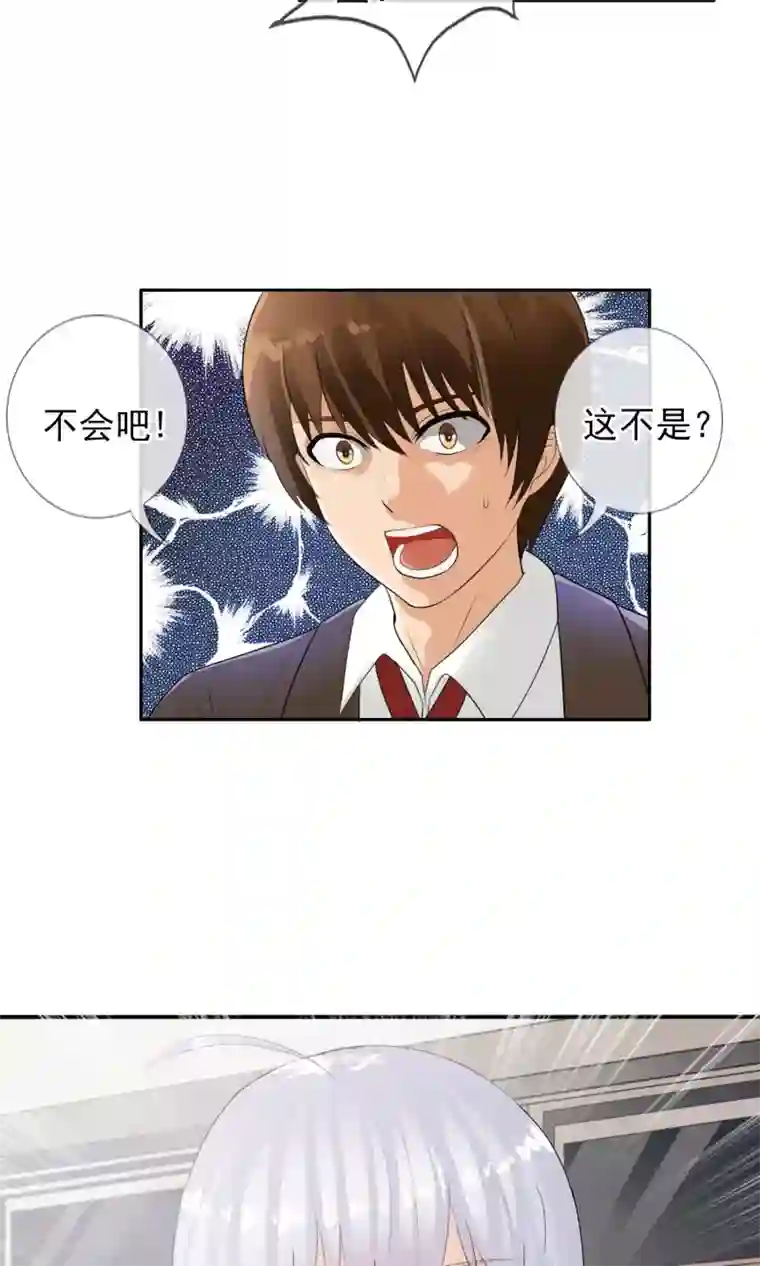 御我者第37话 难道是她？！