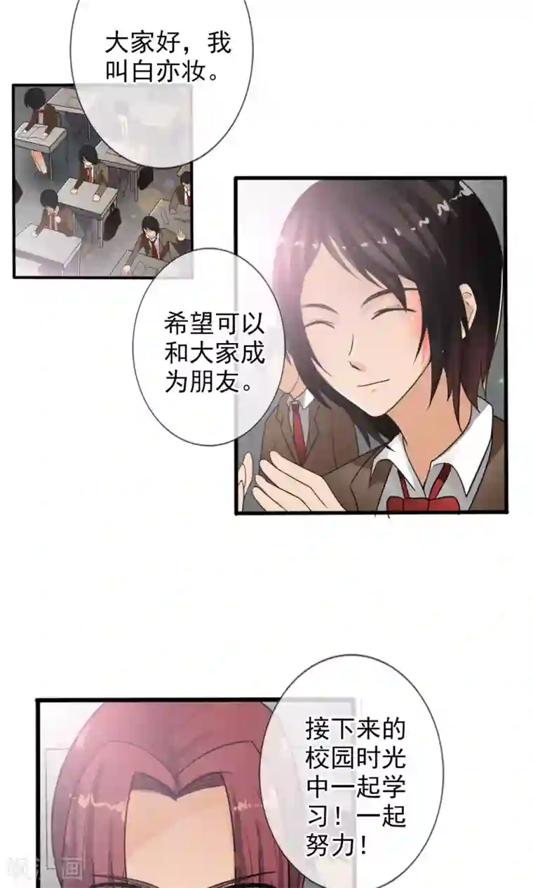 御我者第37话 难道是她？！