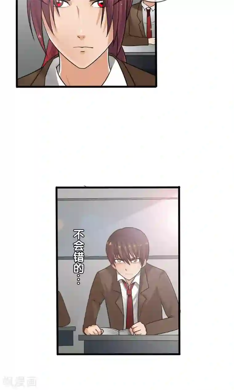 御我者第37话 难道是她？！