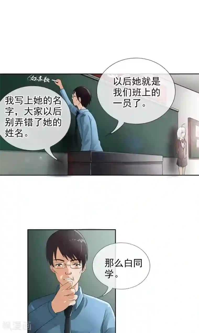 御我者第37话 难道是她？！