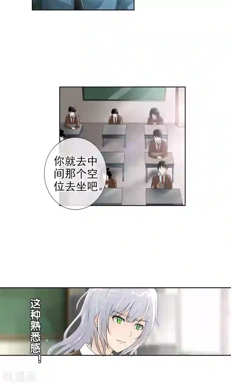 御我者第37话 难道是她？！