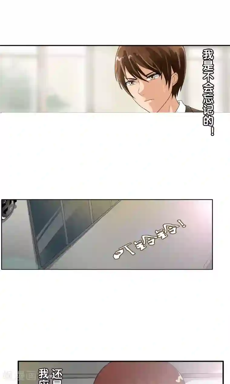 御我者第37话 难道是她？！