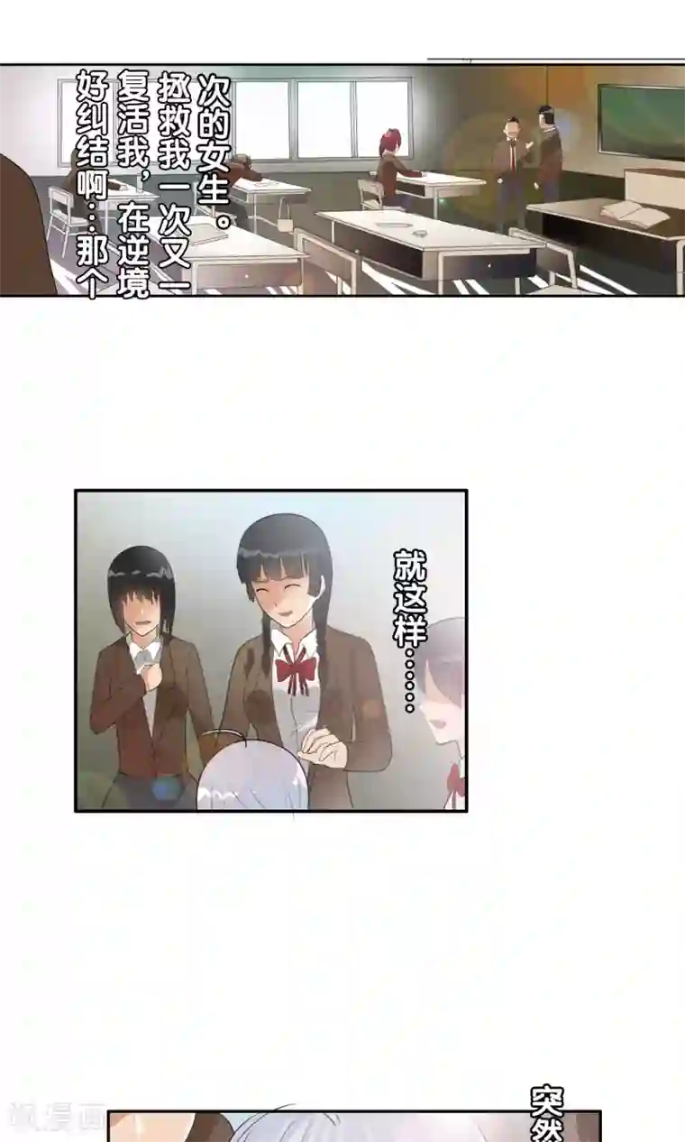 御我者第37话 难道是她？！