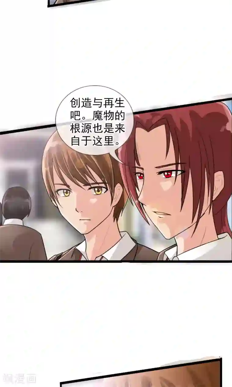 御我者第37话 难道是她？！