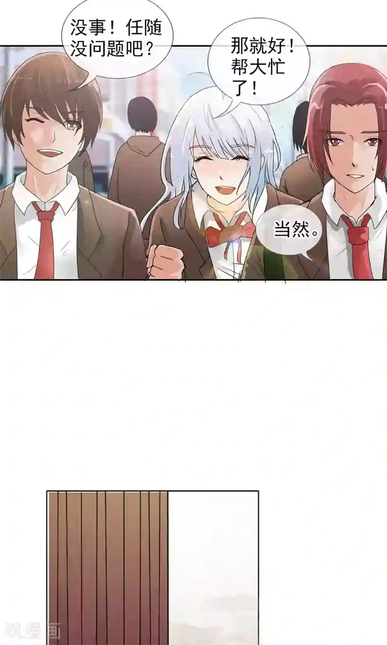 御我者第37话 难道是她？！