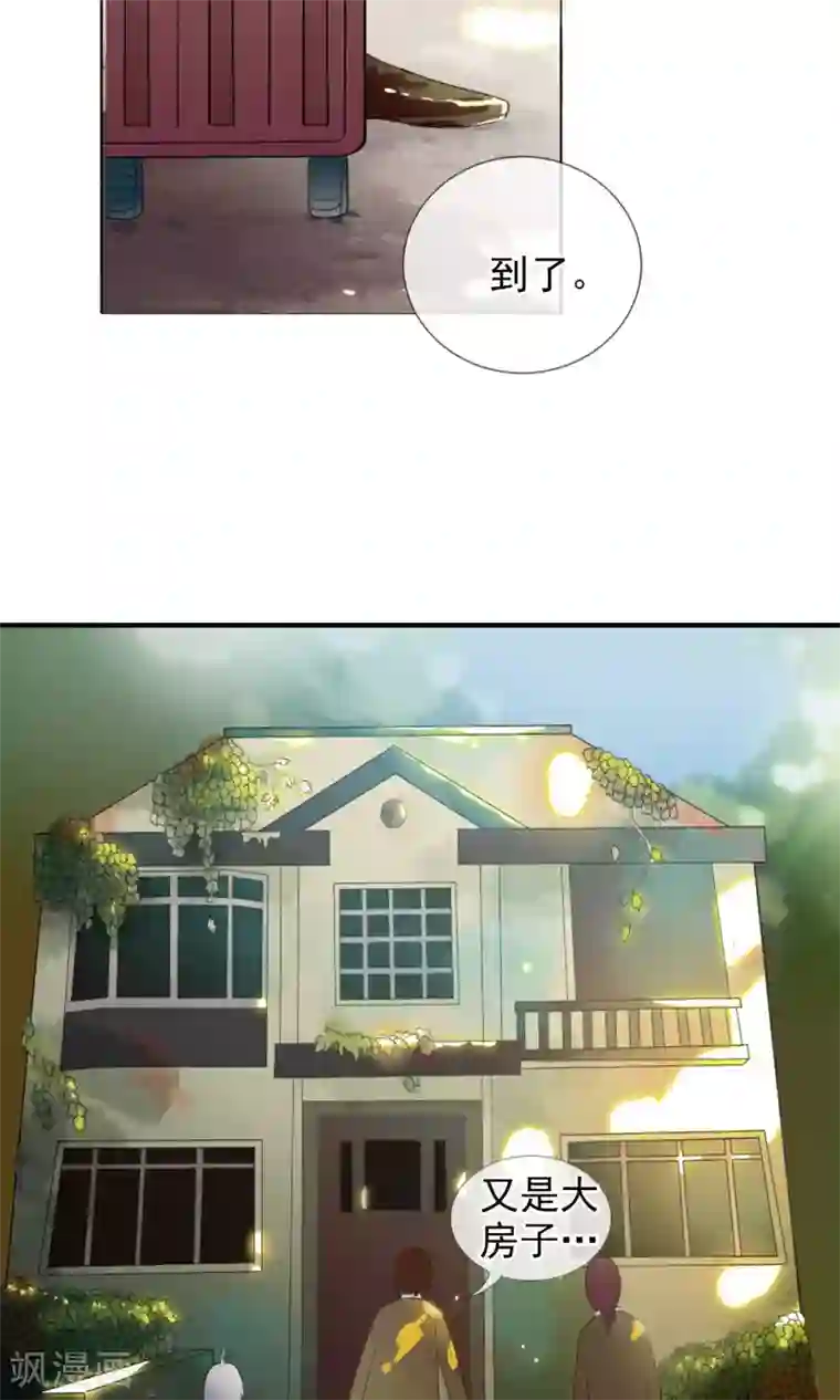 御我者第37话 难道是她？！