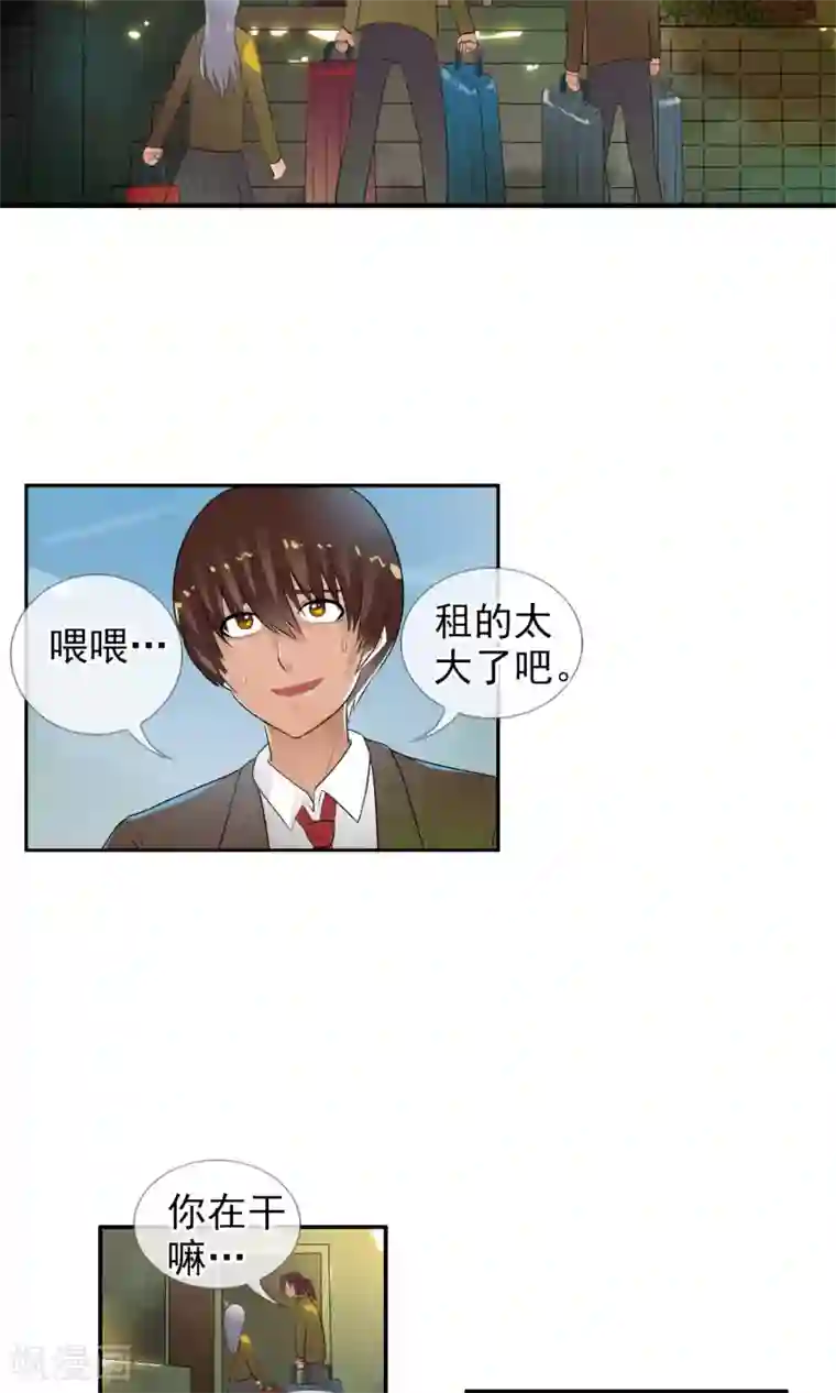 御我者第37话 难道是她？！