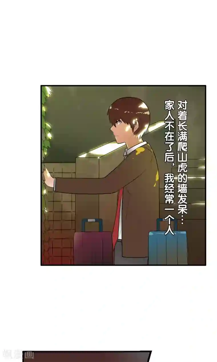 御我者第37话 难道是她？！