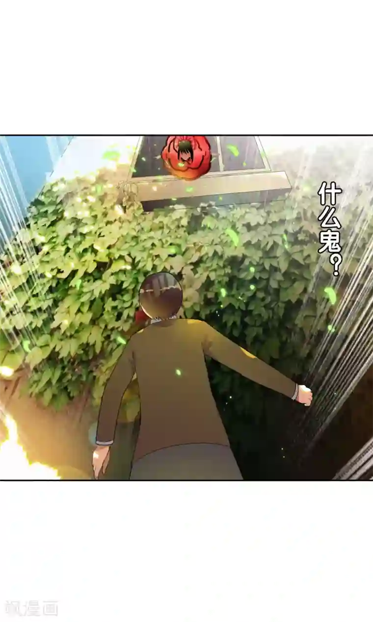 御我者第37话 难道是她？！