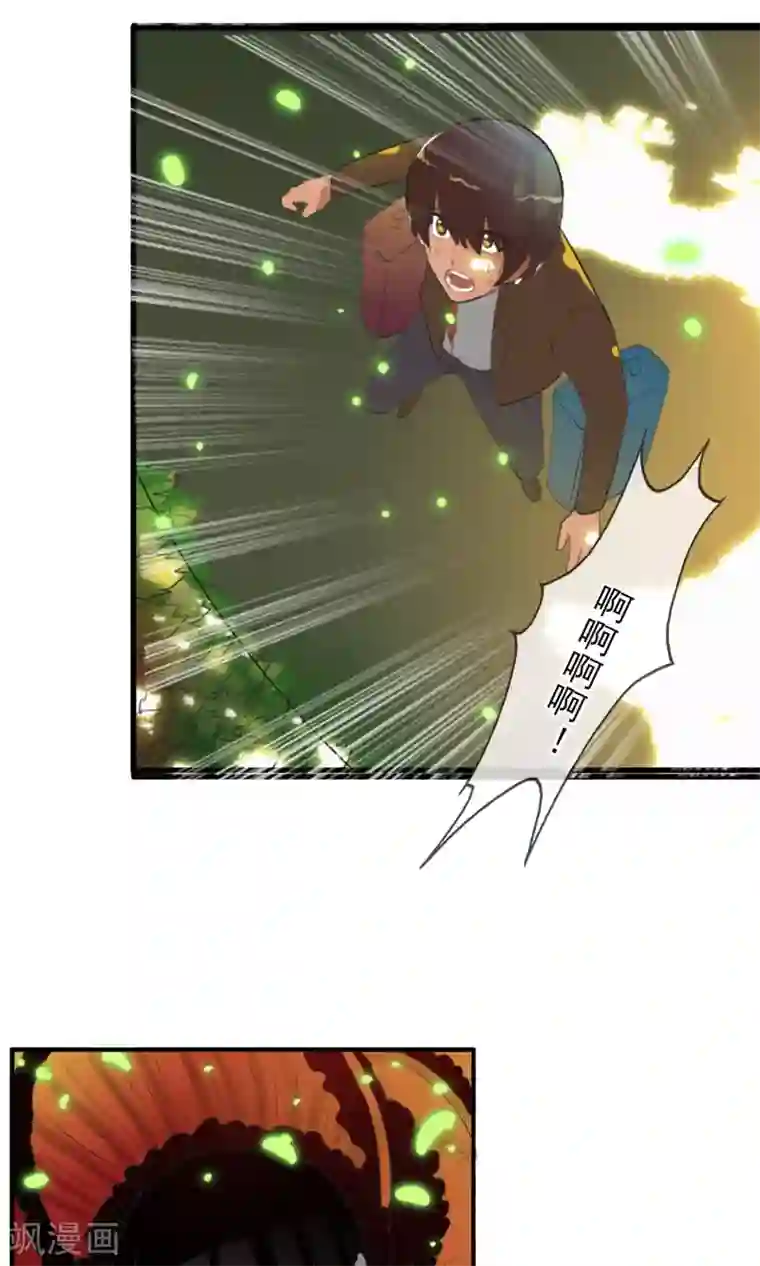 御我者第37话 难道是她？！