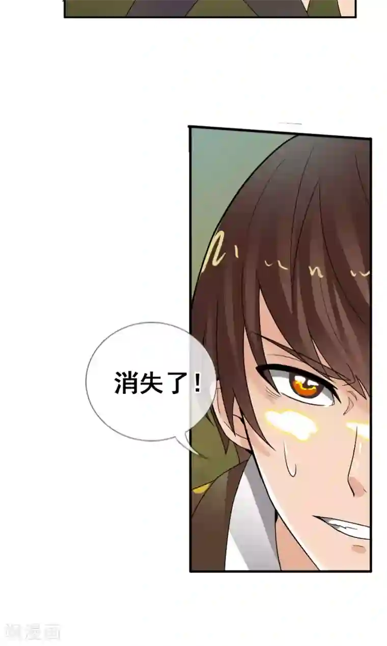 御我者第37话 难道是她？！