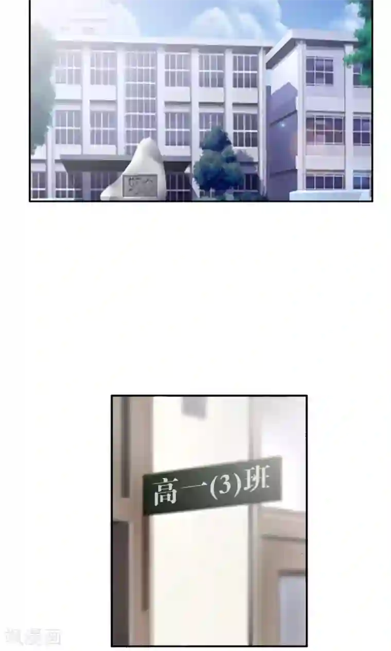 御我者第37话 难道是她？！