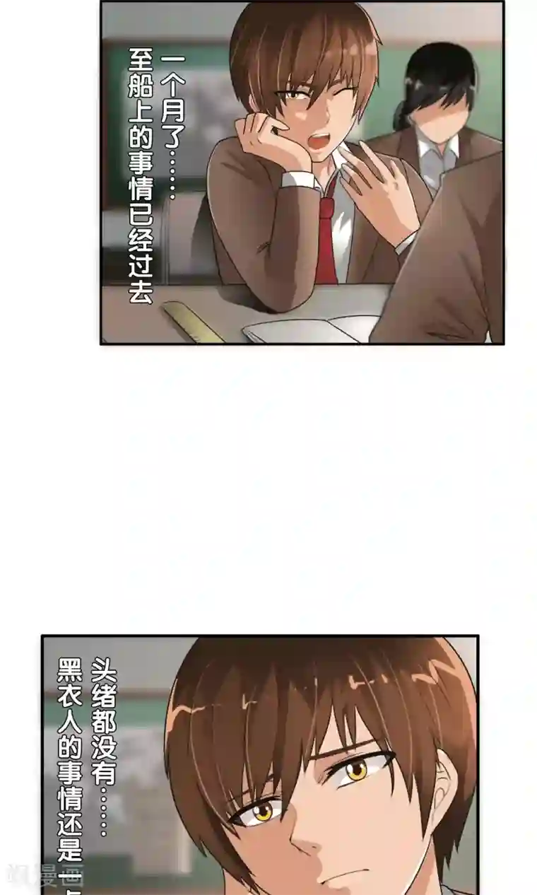 御我者第37话 难道是她？！