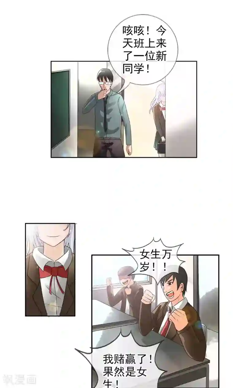 御我者第37话 难道是她？！