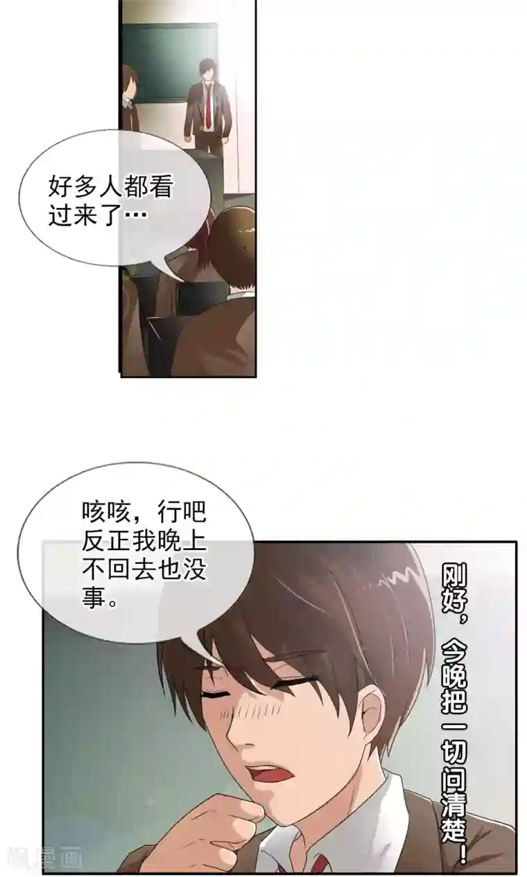 御我者第38话 爬山虎
